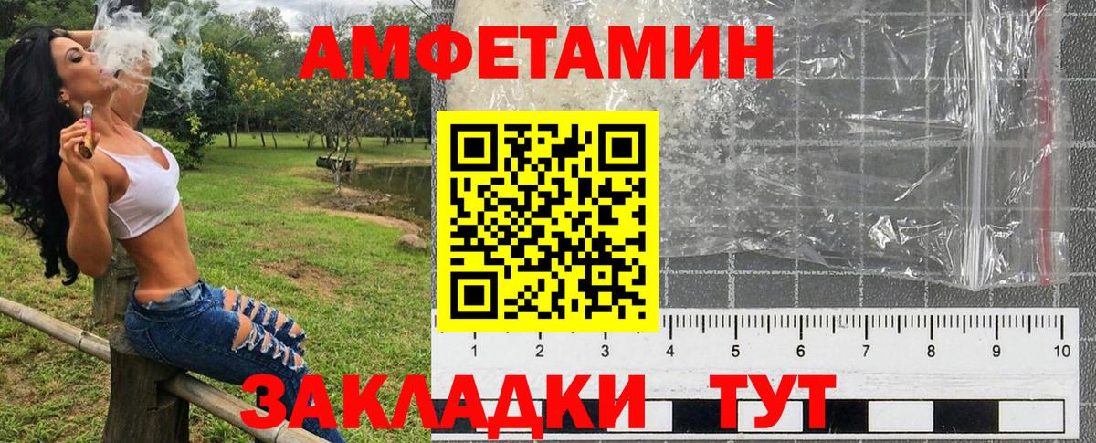 АМФ Premium  Вход с VPN  Amphetamine  Зерноград 