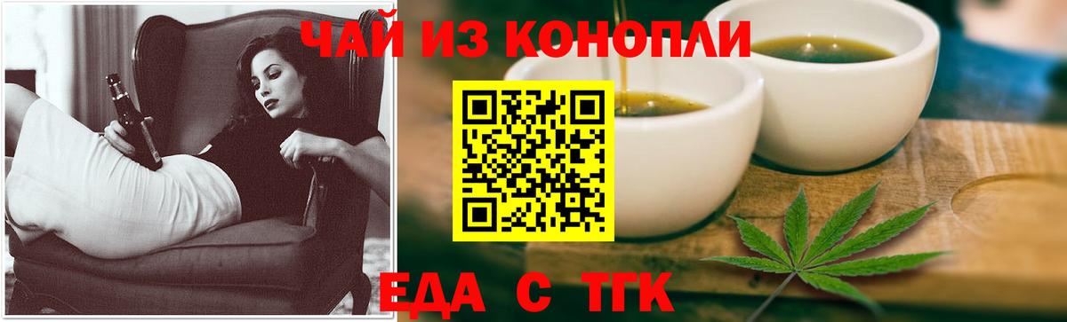 Cannafood марихуана  Вход с VPN  Зерноград 