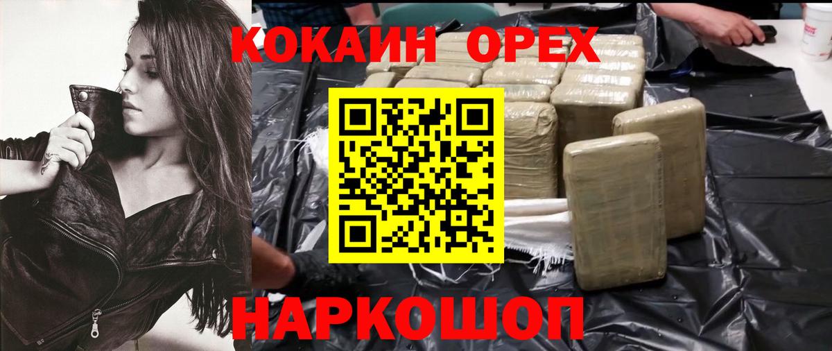 COCAIN Fish Scale  КОКАИН 99%  Вход с VPN  КОКАИН  Зерноград 