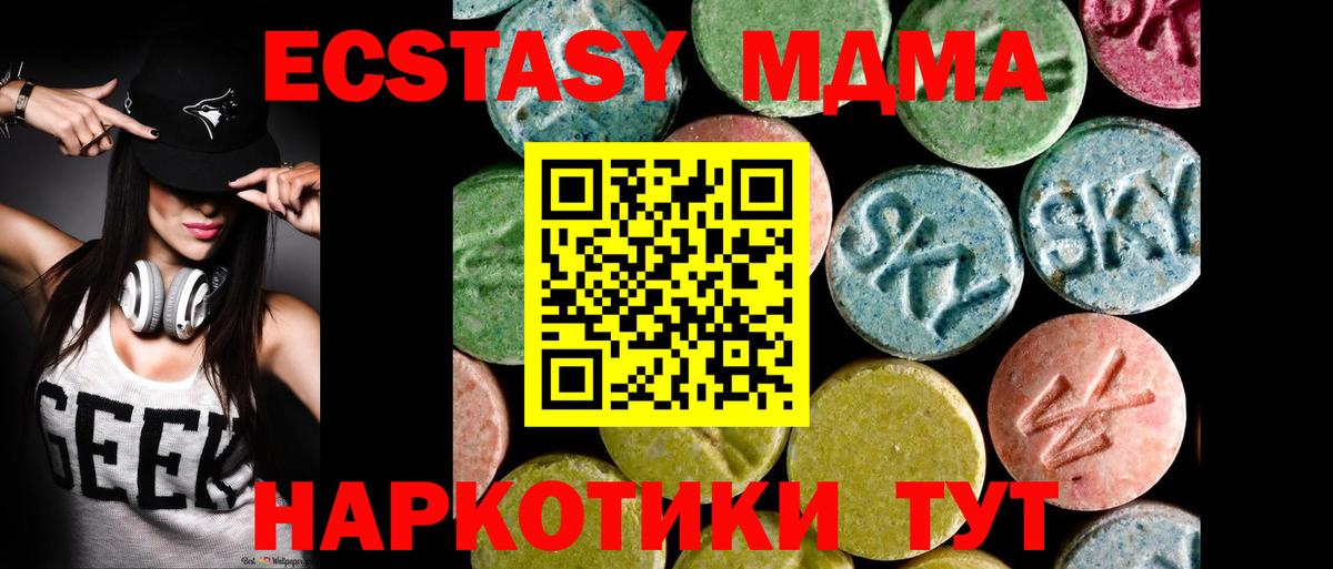 Ecstasy 280 MDMA Зерноград