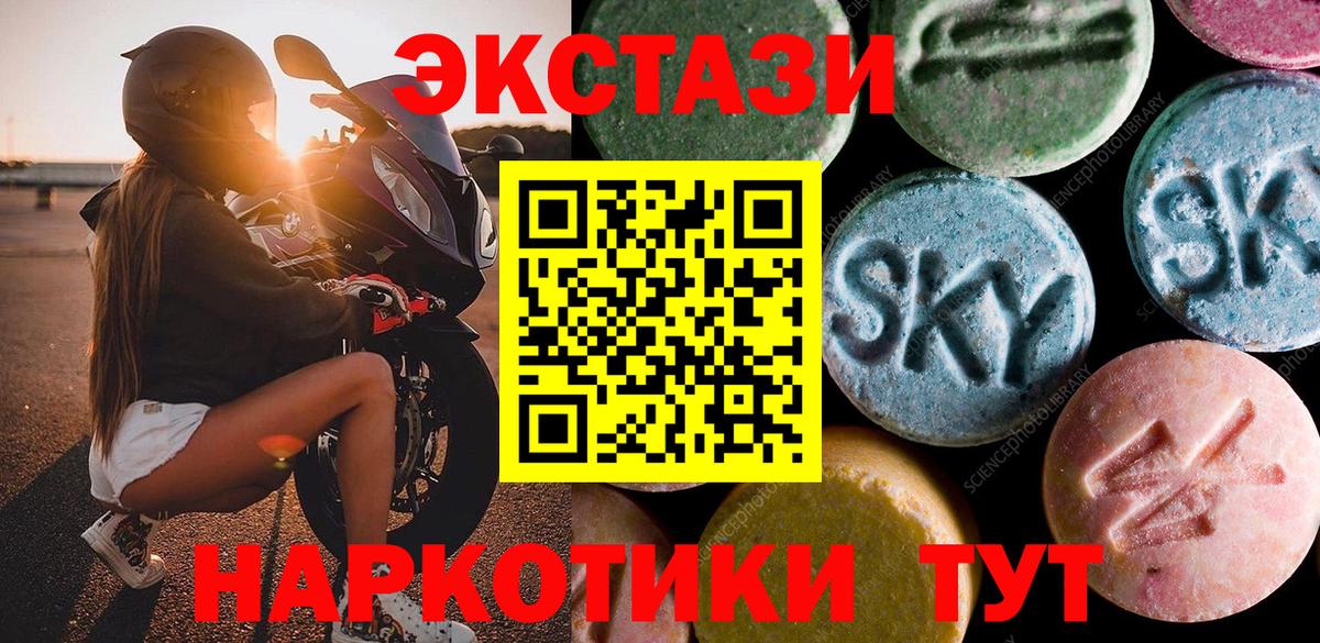 ЭКСТАЗИ 99%  KRAKEN рабочий сайт  Экстази  Зерноград  ЭКСТАЗИ 250 мг  Вход с VPN 