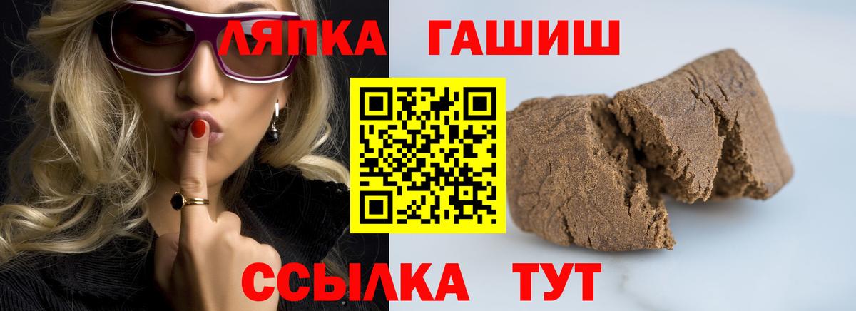 ГАШ хэш  ГАШ  ГАШ гарик  Зерноград  Вход с VPN 