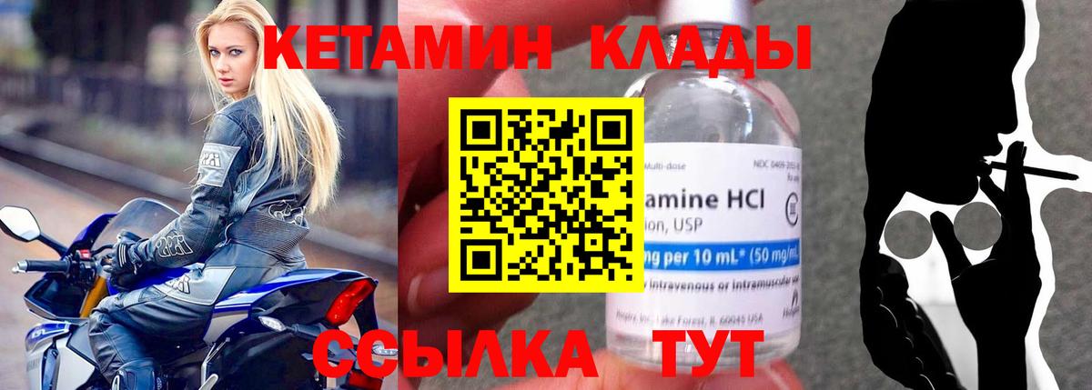 MEGA ссылка  Вход с VPN  КЕТАМИН VHQ  Зерноград  Кетамин VHQ 