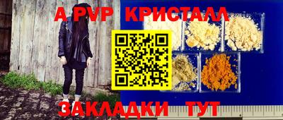 альфа пвп VHQ Краснознаменск