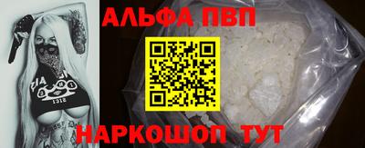 альфа пвп VHQ Краснознаменск
