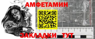 бутират Краснокаменск