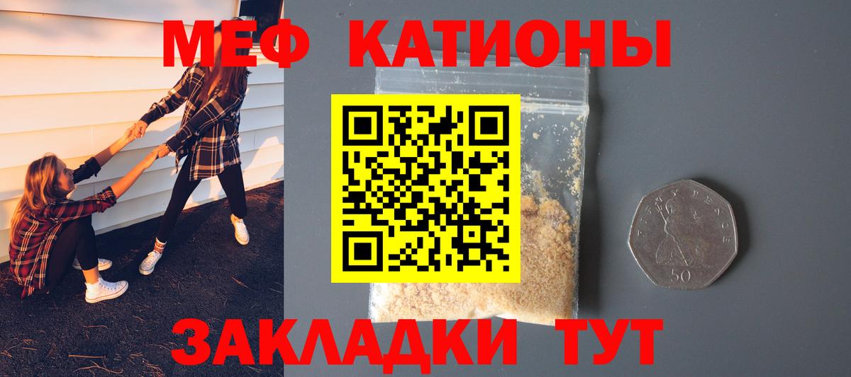 МЯУ-МЯУ мяу мяу  Вход с VPN  Меф  Зерноград  МЕФ mephedrone 