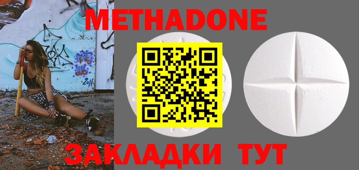 KRAKEN   Вход с VPN  Зерноград  Метадон VHQ 