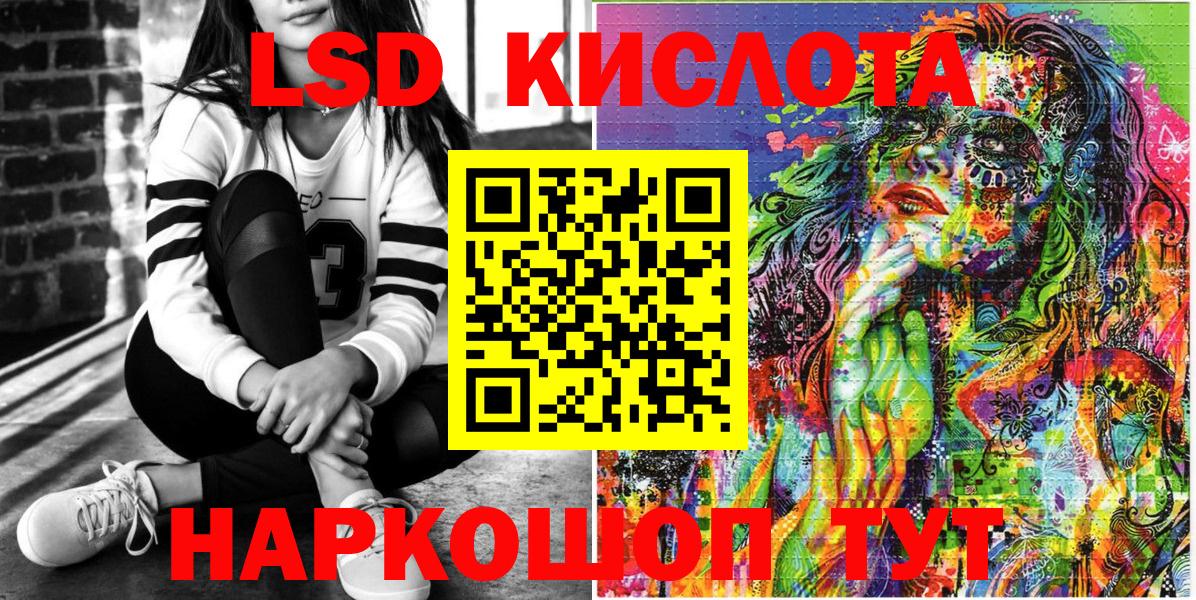 Зерноград  Марки 25I-NBOMe 1500мкг  Вход с VPN 