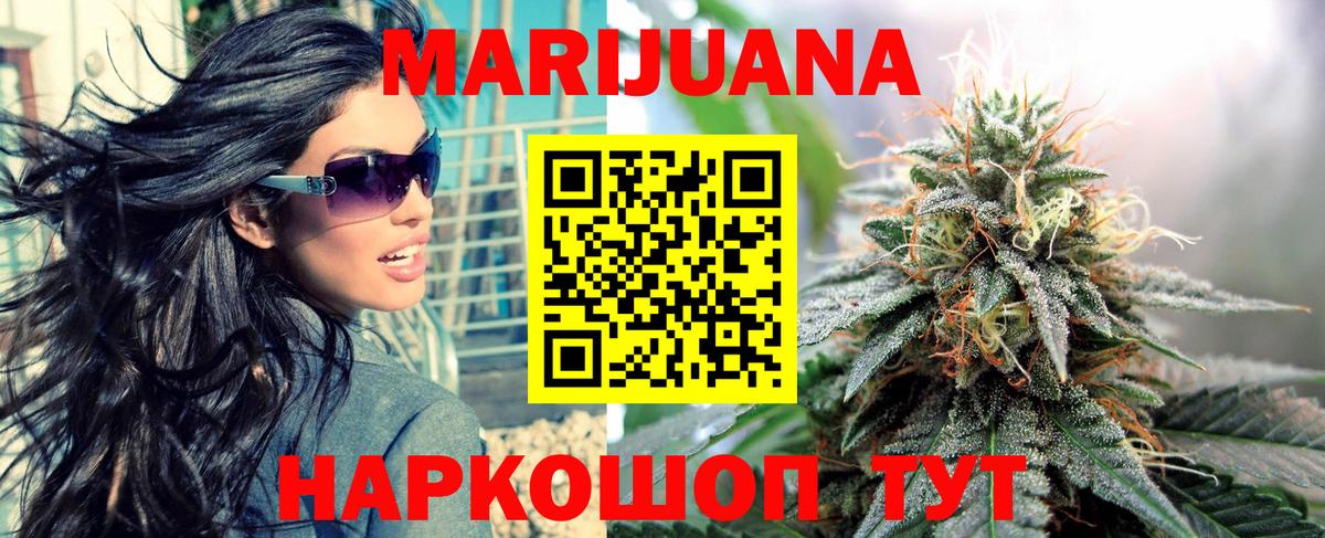 Бошки марихуана White Widow Зерноград